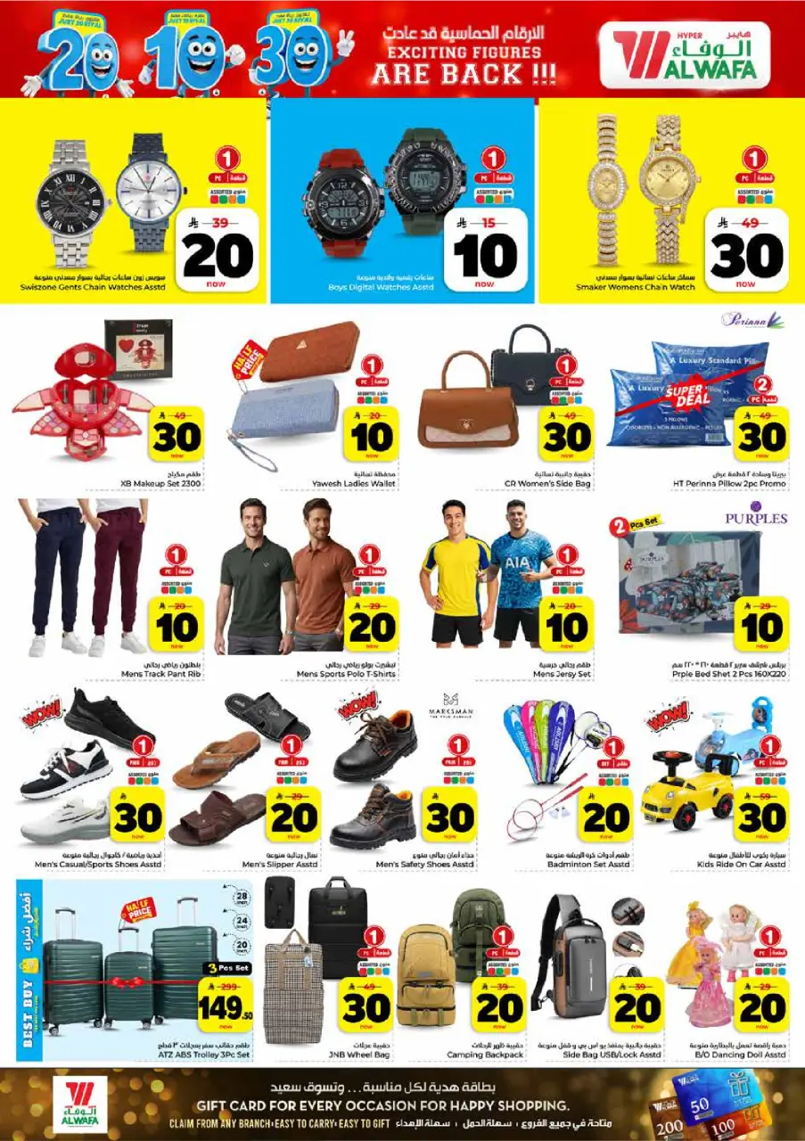 Ofertas de Hipermercado Al Wafa Jeddah de 26 Dhuʻl-Qiʻdah a 2 Dhuʻl-Hijjah 1447 AH (13 – 19 mayo 2026) Exciting Number Shows - Página 12