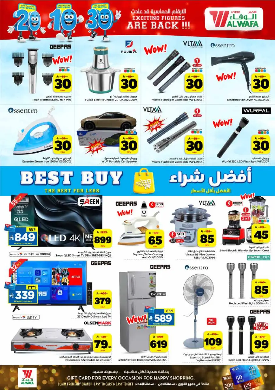 Ofertas de Hipermercado Al Wafa Jeddah de 26 Dhuʻl-Qiʻdah a 2 Dhuʻl-Hijjah 1447 AH (13 – 19 mayo 2026) Exciting Number Shows - Página 14