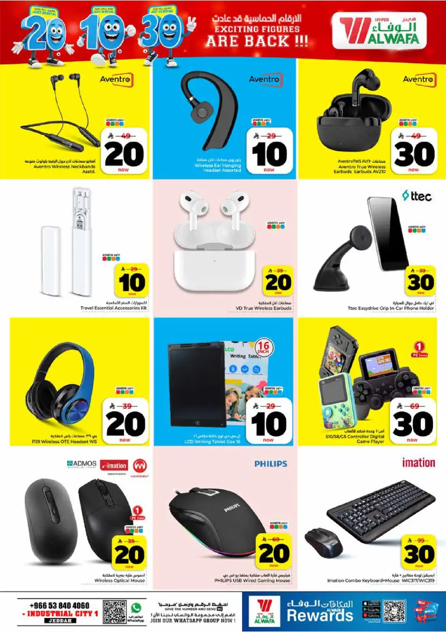 Ofertas de Hipermercado Al Wafa Jeddah de 26 Dhuʻl-Qiʻdah a 2 Dhuʻl-Hijjah 1447 AH (13 – 19 mayo 2026) Exciting Number Shows - Página 15