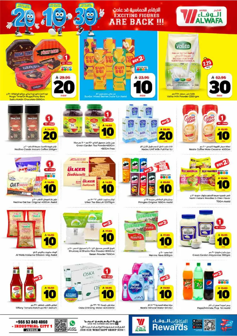 Ofertas de Hipermercado Al Wafa Jeddah de 26 Dhuʻl-Qiʻdah a 2 Dhuʻl-Hijjah 1447 AH (13 – 19 mayo 2026) Exciting Number Shows - Página 3
