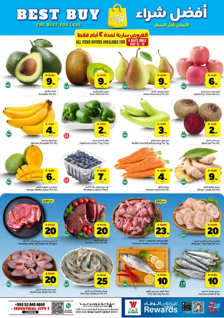 Ofertas de Hipermercado Al Wafa Jeddah de 26 Dhuʻl-Qiʻdah a 2 Dhuʻl-Hijjah 1447 AH (13 – 19 mayo 2026) Exciting Number Shows - Página 5