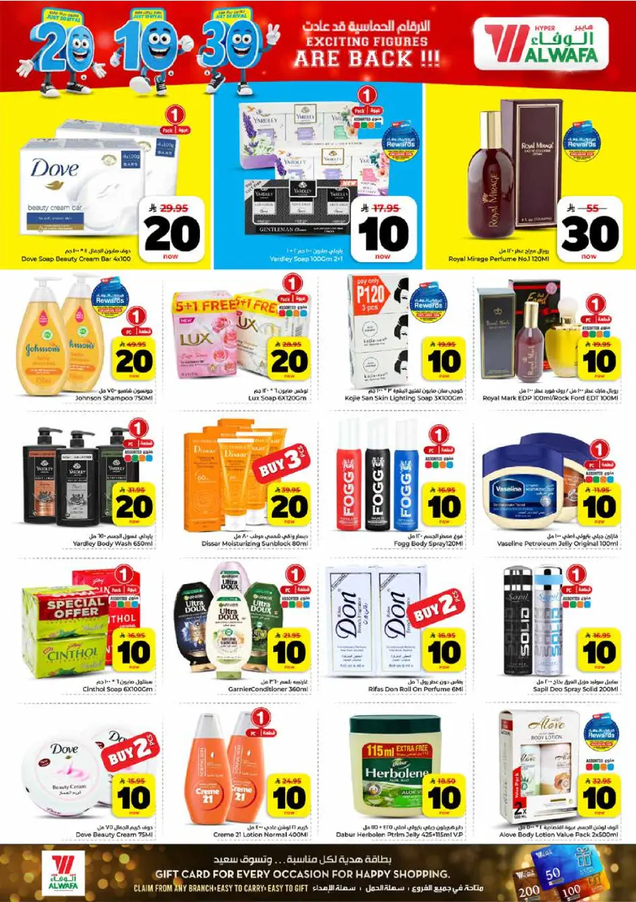 Ofertas de Hipermercado Al Wafa Jeddah de 26 Dhuʻl-Qiʻdah a 2 Dhuʻl-Hijjah 1447 AH (13 – 19 mayo 2026) Exciting Number Shows - Página 8