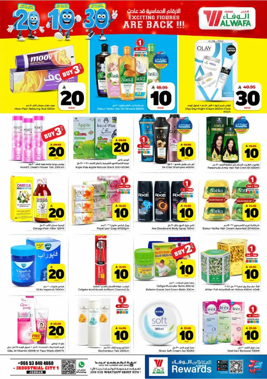 Ofertas de Hipermercado Al Wafa Jeddah de 26 Dhuʻl-Qiʻdah a 2 Dhuʻl-Hijjah 1447 AH (13 – 19 mayo 2026) Exciting Number Shows - Página 9