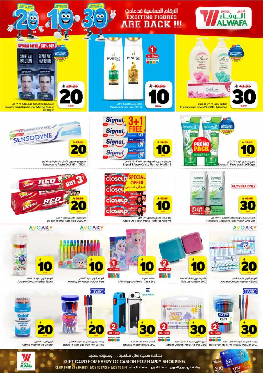 Ofertas de Hipermercado Al Wafa Jeddah de 26 Dhuʻl-Qiʻdah a 2 Dhuʻl-Hijjah 1447 AH (13 – 19 mayo 2026) Exciting Number Shows - Página 10