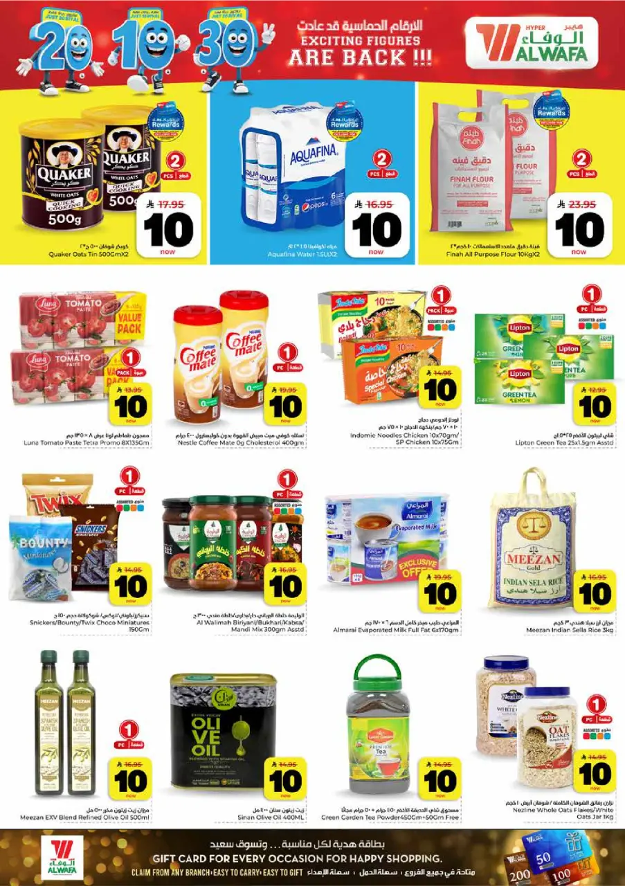 Ofertas de Hipermercado Al Wafa Riyadh, Al Kharj de 26 Dhuʻl-Qiʻdah a 2 Dhuʻl-Hijjah 1447 AH (13 – 19 mayo 2026) Exciting Number Shows - Página 2