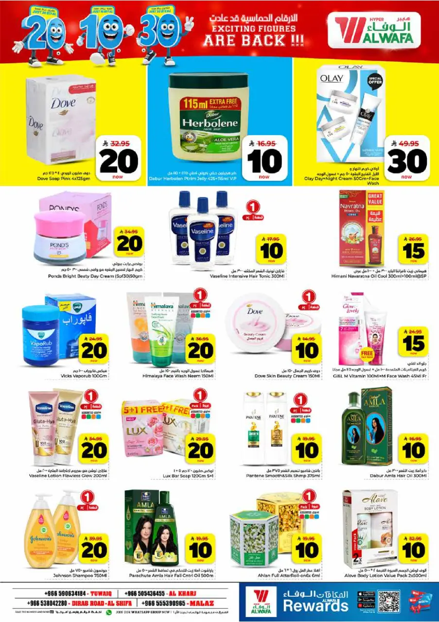 Ofertas de Hipermercado Al Wafa Riyadh, Al Kharj de 26 Dhuʻl-Qiʻdah a 2 Dhuʻl-Hijjah 1447 AH (13 – 19 mayo 2026) Exciting Number Shows - Página 13