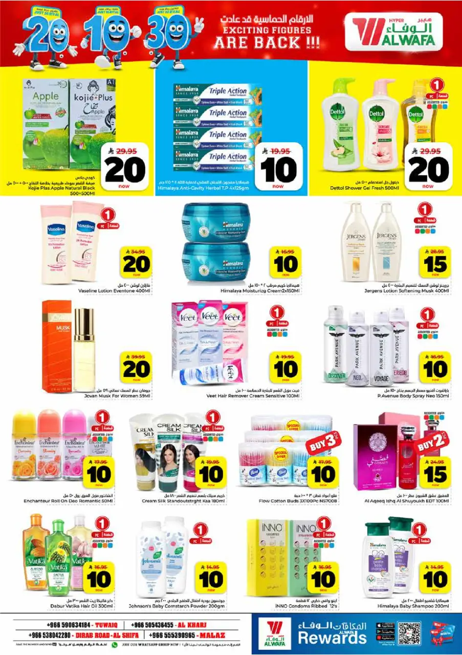Ofertas de Hipermercado Al Wafa Riyadh, Al Kharj de 26 Dhuʻl-Qiʻdah a 2 Dhuʻl-Hijjah 1447 AH (13 – 19 mayo 2026) Exciting Number Shows - Página 15