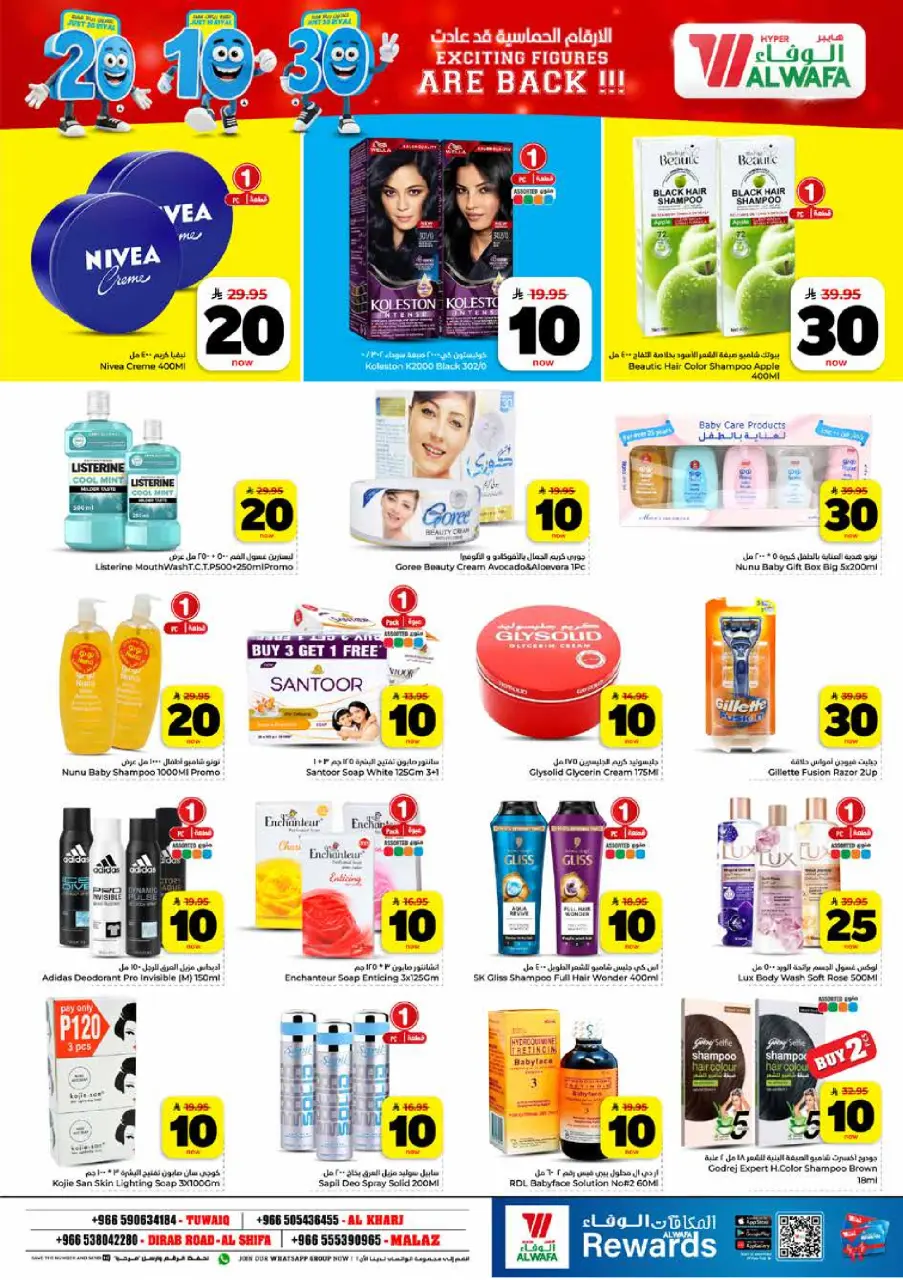 Ofertas de Hipermercado Al Wafa Riyadh, Al Kharj de 26 Dhuʻl-Qiʻdah a 2 Dhuʻl-Hijjah 1447 AH (13 – 19 mayo 2026) Exciting Number Shows - Página 17