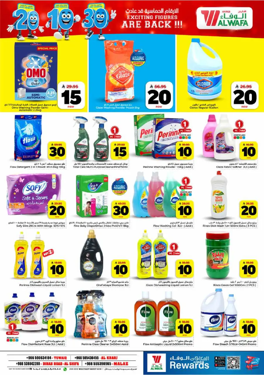 Ofertas de Hipermercado Al Wafa Riyadh, Al Kharj de 26 Dhuʻl-Qiʻdah a 2 Dhuʻl-Hijjah 1447 AH (13 – 19 mayo 2026) Exciting Number Shows - Página 19
