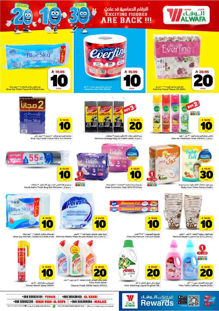Ofertas de Hipermercado Al Wafa Riyadh, Al Kharj de 26 Dhuʻl-Qiʻdah a 2 Dhuʻl-Hijjah 1447 AH (13 – 19 mayo 2026) Exciting Number Shows - Página 20