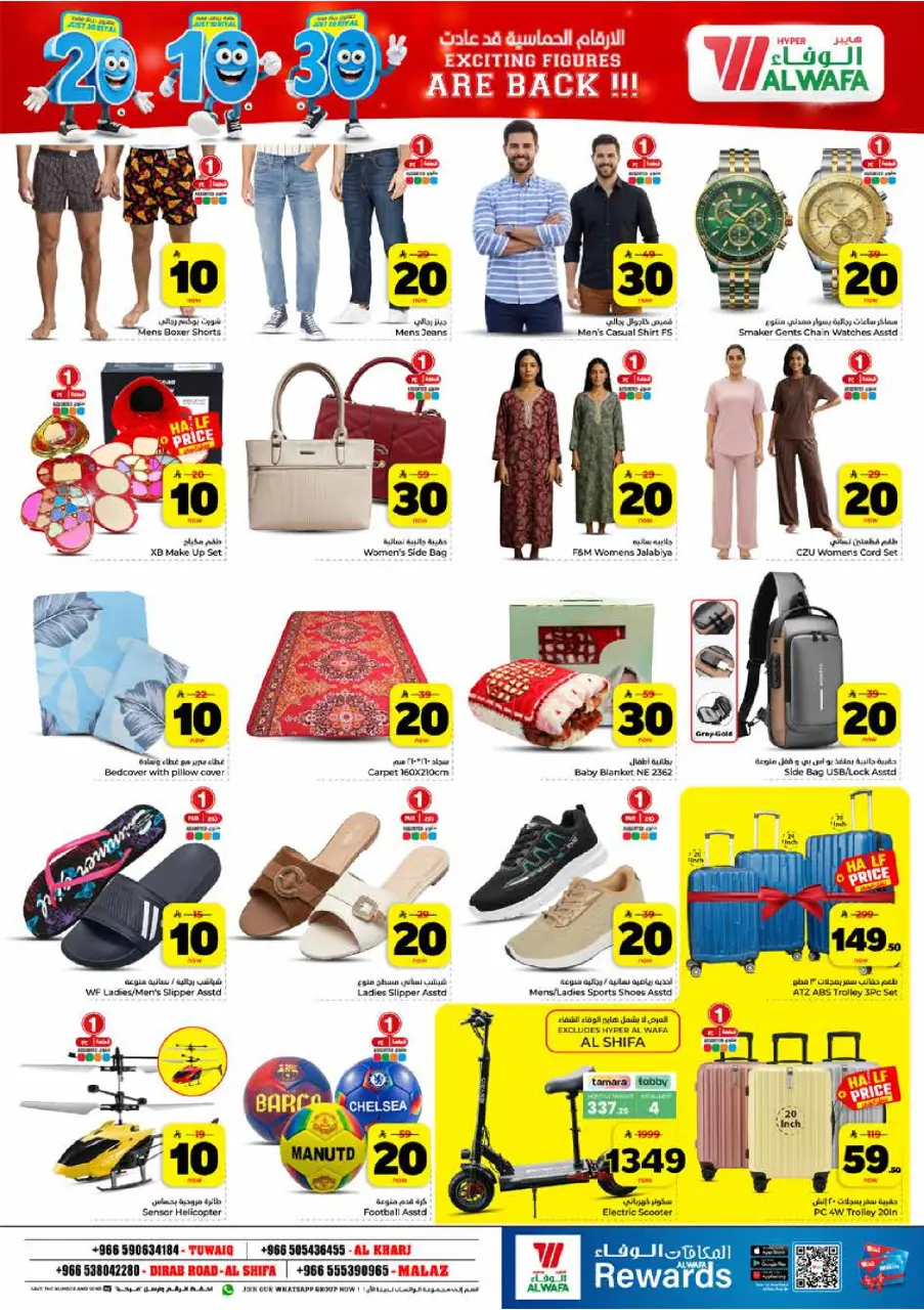 Ofertas de Hipermercado Al Wafa Riyadh, Al Kharj de 26 Dhuʻl-Qiʻdah a 2 Dhuʻl-Hijjah 1447 AH (13 – 19 mayo 2026) Exciting Number Shows - Página 24