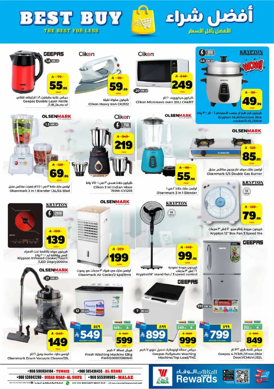 Ofertas de Hipermercado Al Wafa Riyadh, Al Kharj de 26 Dhuʻl-Qiʻdah a 2 Dhuʻl-Hijjah 1447 AH (13 – 19 mayo 2026) Exciting Number Shows - Página 26