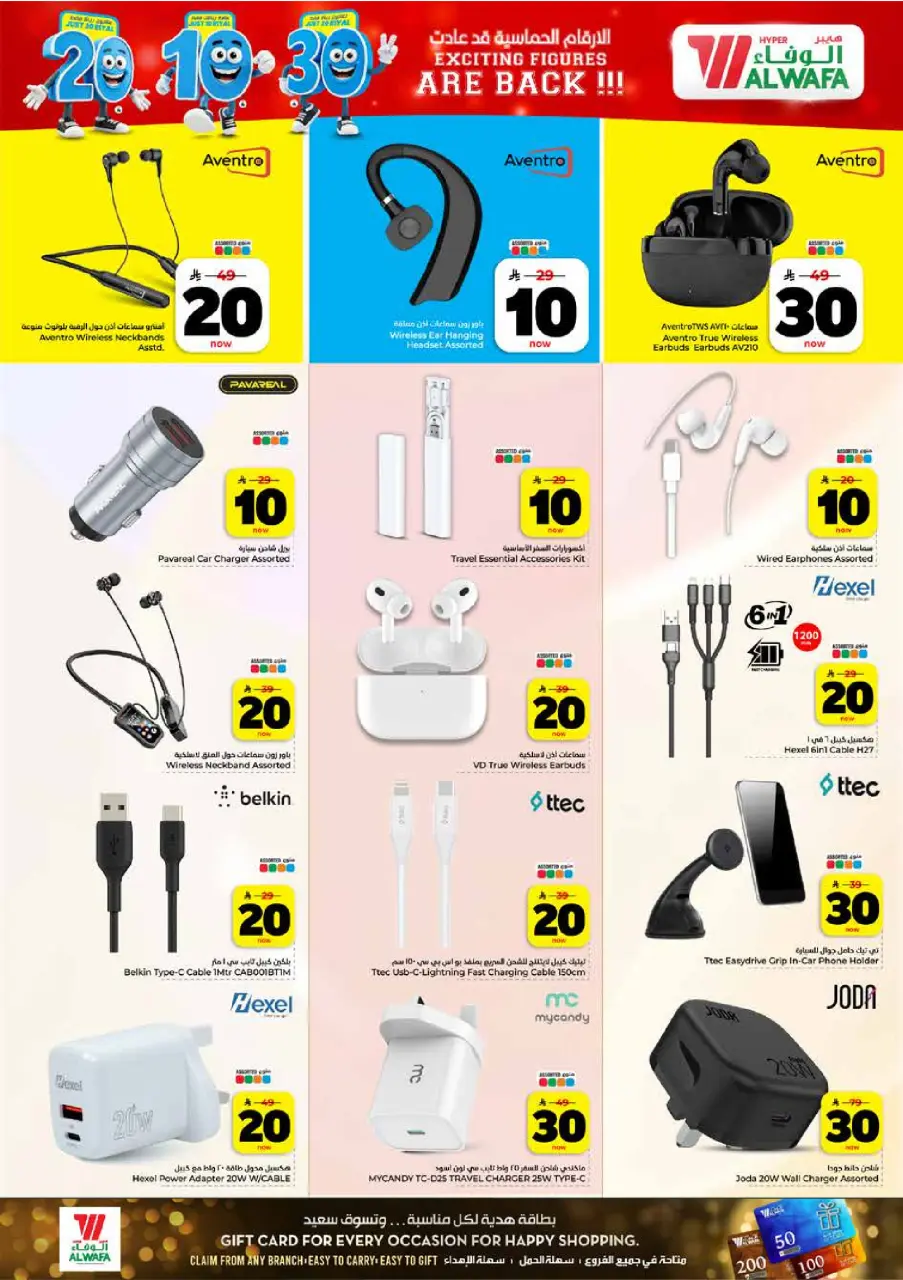 Ofertas de Hipermercado Al Wafa Riyadh, Al Kharj de 26 Dhuʻl-Qiʻdah a 2 Dhuʻl-Hijjah 1447 AH (13 – 19 mayo 2026) Exciting Number Shows - Página 27