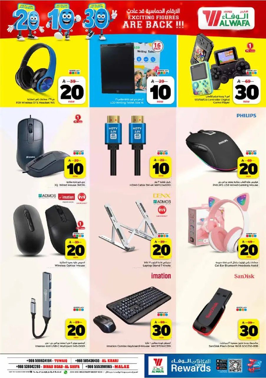 Ofertas de Hipermercado Al Wafa Riyadh, Al Kharj de 26 Dhuʻl-Qiʻdah a 2 Dhuʻl-Hijjah 1447 AH (13 – 19 mayo 2026) Exciting Number Shows - Página 28