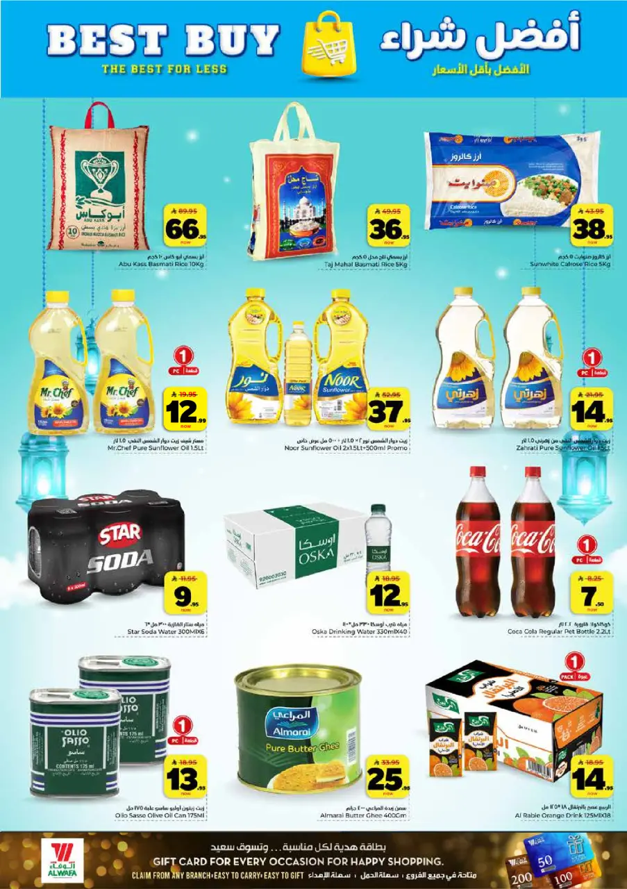 Ofertas de Hipermercado Al Wafa Riyadh, Al Kharj de 26 Dhuʻl-Qiʻdah a 2 Dhuʻl-Hijjah 1447 AH (13 – 19 mayo 2026) Exciting Number Shows - Página 5