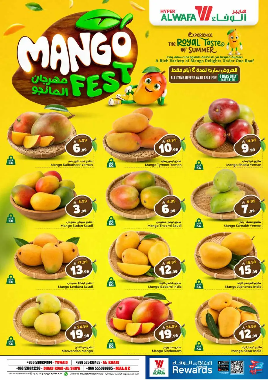 Ofertas de Hipermercado Al Wafa Riyadh, Al Kharj de 26 Dhuʻl-Qiʻdah a 2 Dhuʻl-Hijjah 1447 AH (13 – 19 mayo 2026) Exciting Number Shows - Página 6