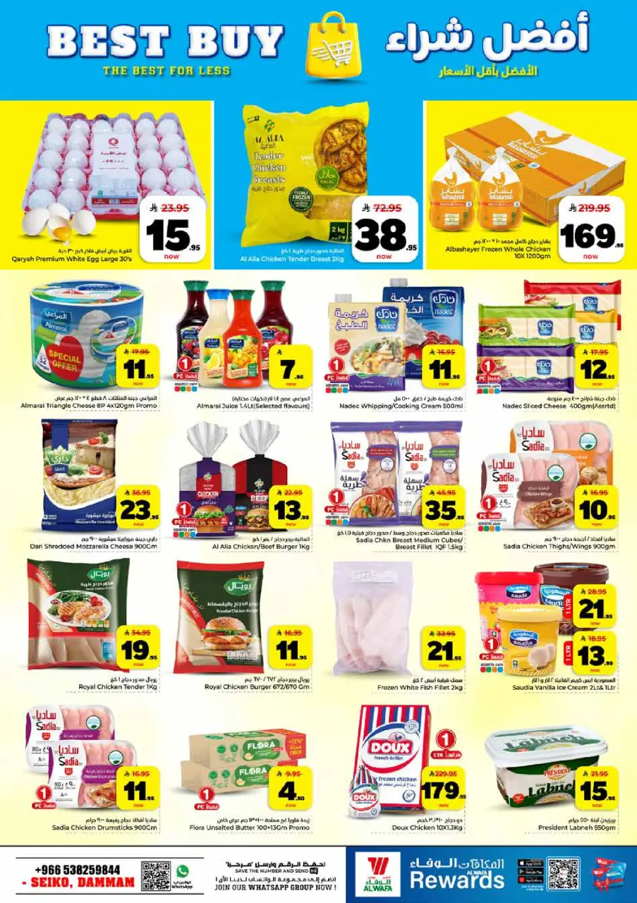 Ofertas de Hipermercado Al Wafa Seiko de 26 Dhuʻl-Qiʻdah a 2 Dhuʻl-Hijjah 1447 AH (13 – 19 mayo 2026) Exciting Number Shows - Página 12