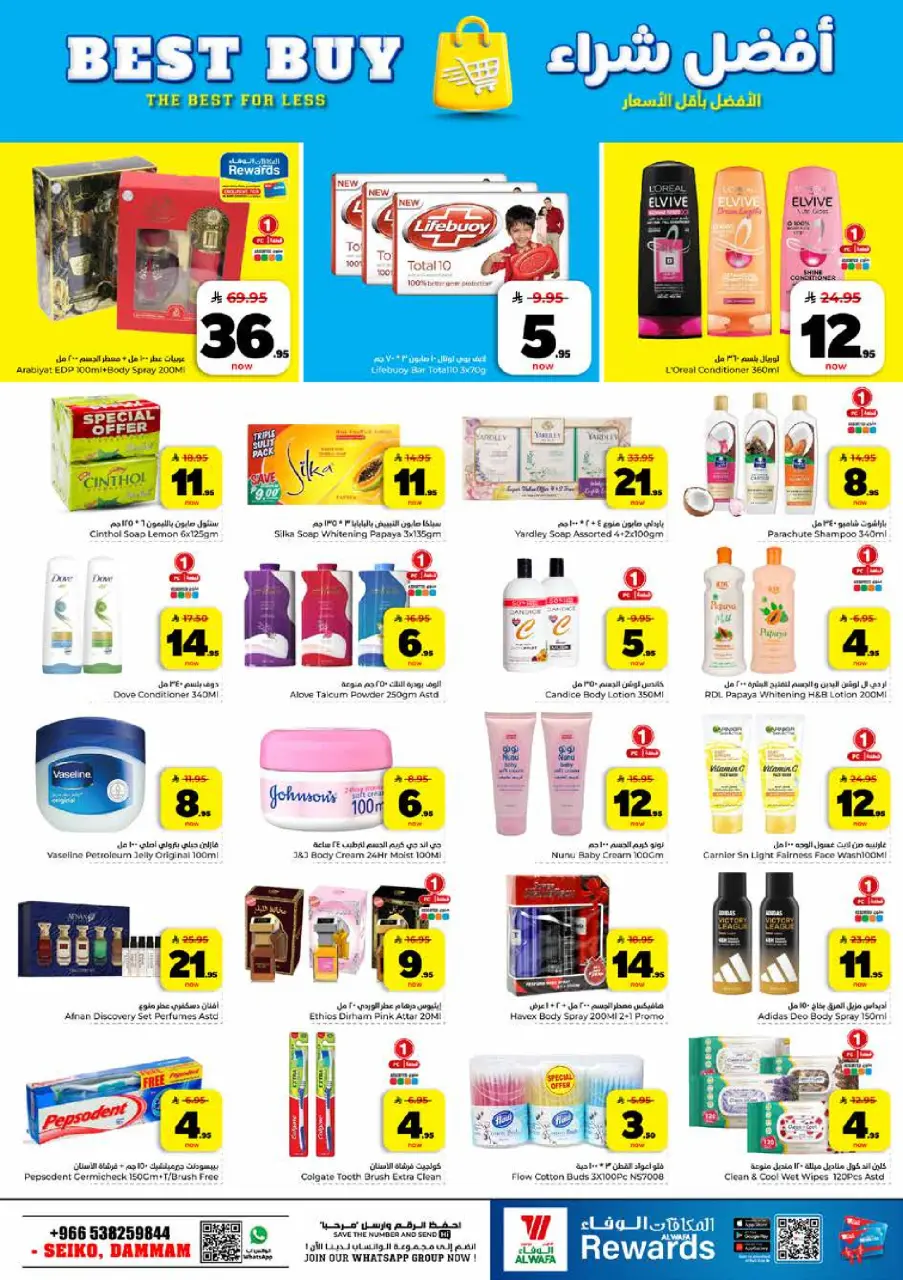 Ofertas de Hipermercado Al Wafa Seiko de 26 Dhuʻl-Qiʻdah a 2 Dhuʻl-Hijjah 1447 AH (13 – 19 mayo 2026) Exciting Number Shows - Página 15