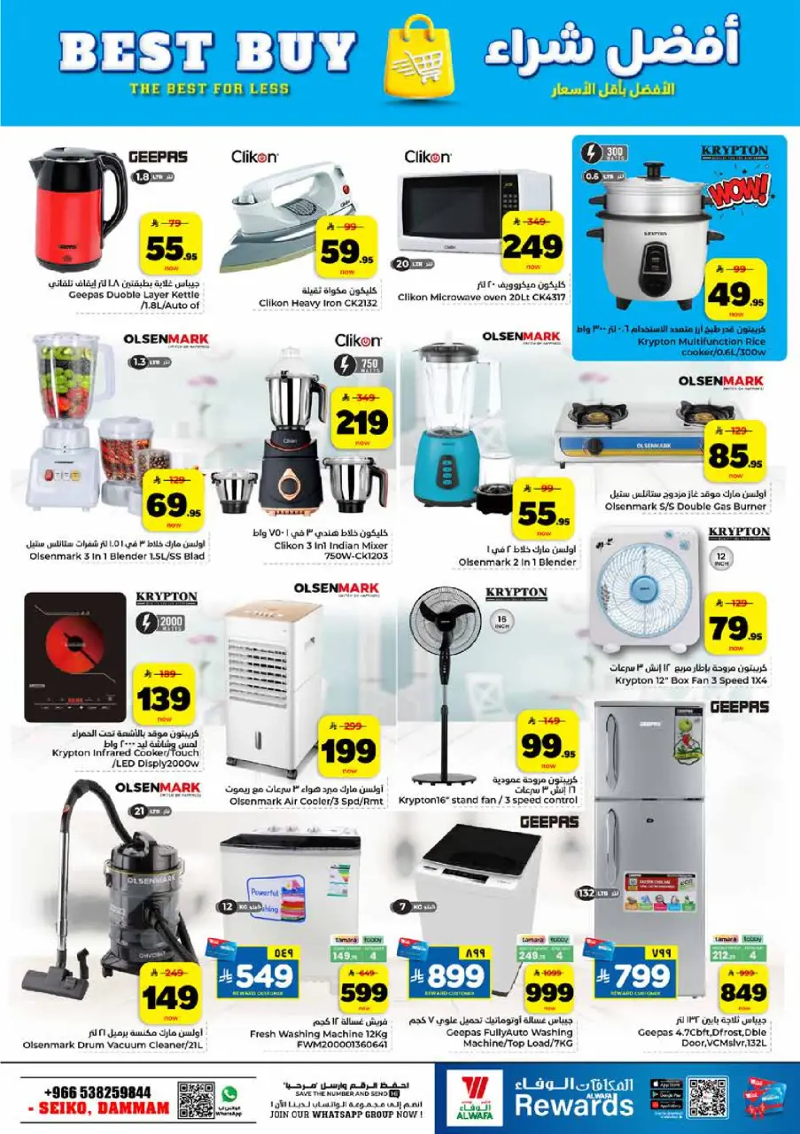 Ofertas de Hipermercado Al Wafa Seiko de 26 Dhuʻl-Qiʻdah a 2 Dhuʻl-Hijjah 1447 AH (13 – 19 mayo 2026) Exciting Number Shows - Página 25