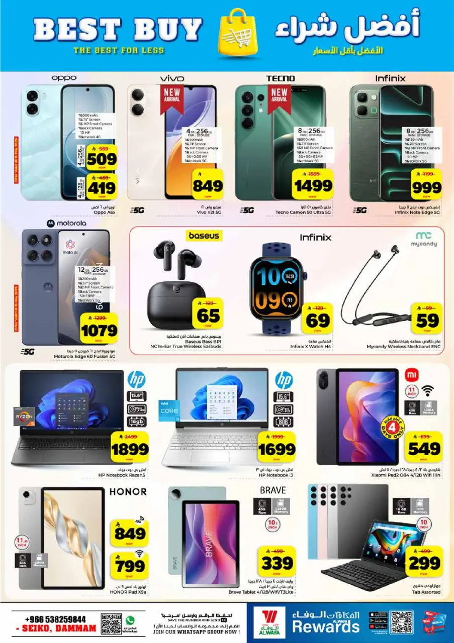 Ofertas de Hipermercado Al Wafa Seiko de 26 Dhuʻl-Qiʻdah a 2 Dhuʻl-Hijjah 1447 AH (13 – 19 mayo 2026) Exciting Number Shows - Página 26