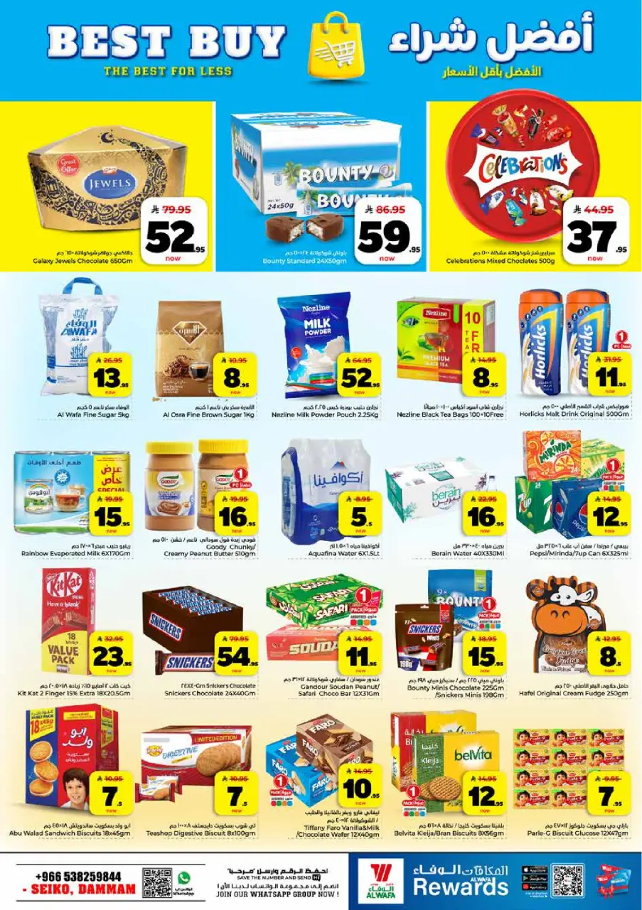 Ofertas de Hipermercado Al Wafa Seiko de 26 Dhuʻl-Qiʻdah a 2 Dhuʻl-Hijjah 1447 AH (13 – 19 mayo 2026) Exciting Number Shows - Página 9