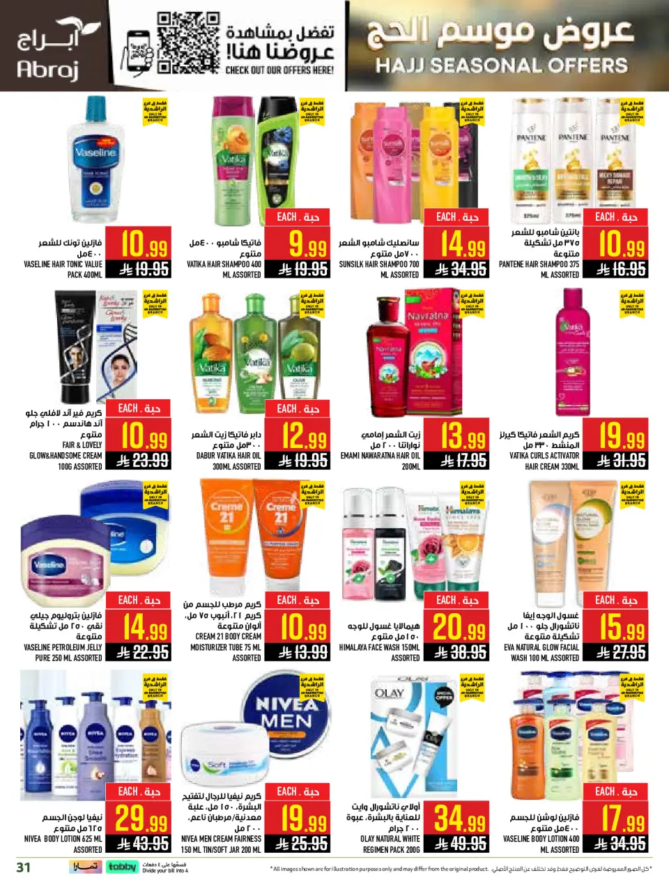Ofertas de Hipermercado Abraj Al Rashidiya de 26 Dhuʻl-Qiʻdah a 2 Dhuʻl-Hijjah 1447 AH (13 – 19 mayo 2026) Ofertas de Hajj - Página 31