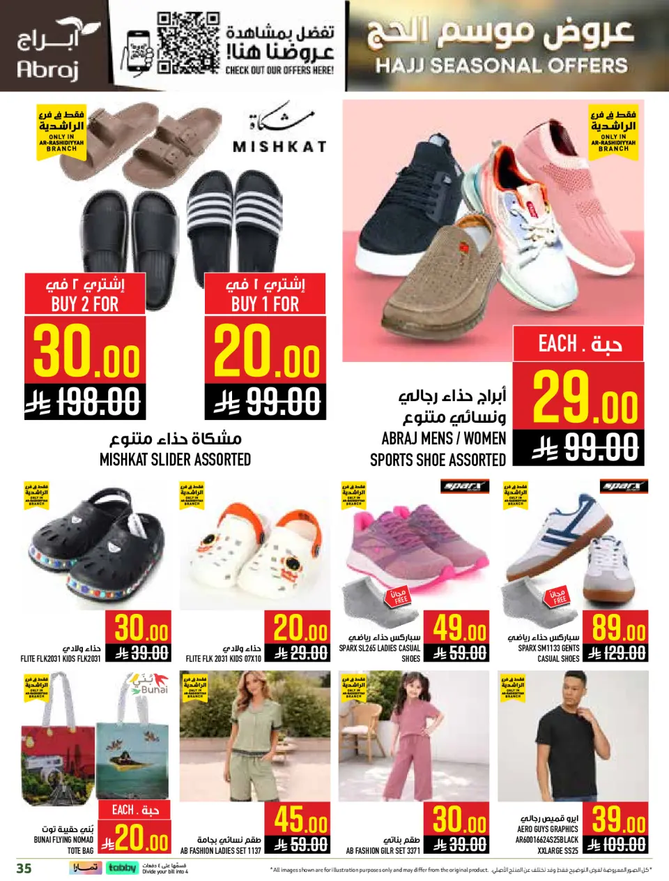 Ofertas de Hipermercado Abraj Al Rashidiya de 26 Dhuʻl-Qiʻdah a 2 Dhuʻl-Hijjah 1447 AH (13 – 19 mayo 2026) Ofertas de Hajj - Página 35
