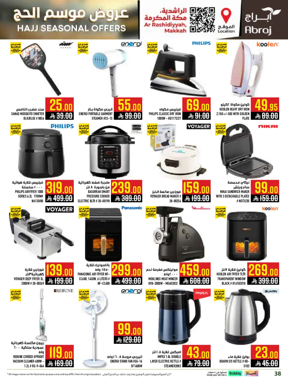 Ofertas de Hipermercado Abraj Al Rashidiya de 26 Dhuʻl-Qiʻdah a 2 Dhuʻl-Hijjah 1447 AH (13 – 19 mayo 2026) Ofertas de Hajj - Página 38