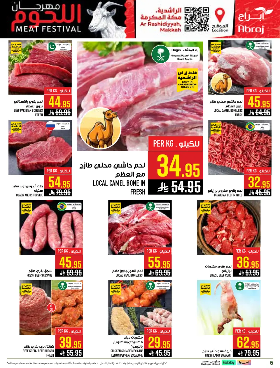 Ofertas de Hipermercado Abraj Al Rashidiya de 26 Dhuʻl-Qiʻdah a 2 Dhuʻl-Hijjah 1447 AH (13 – 19 mayo 2026) Ofertas de Hajj - Página 6