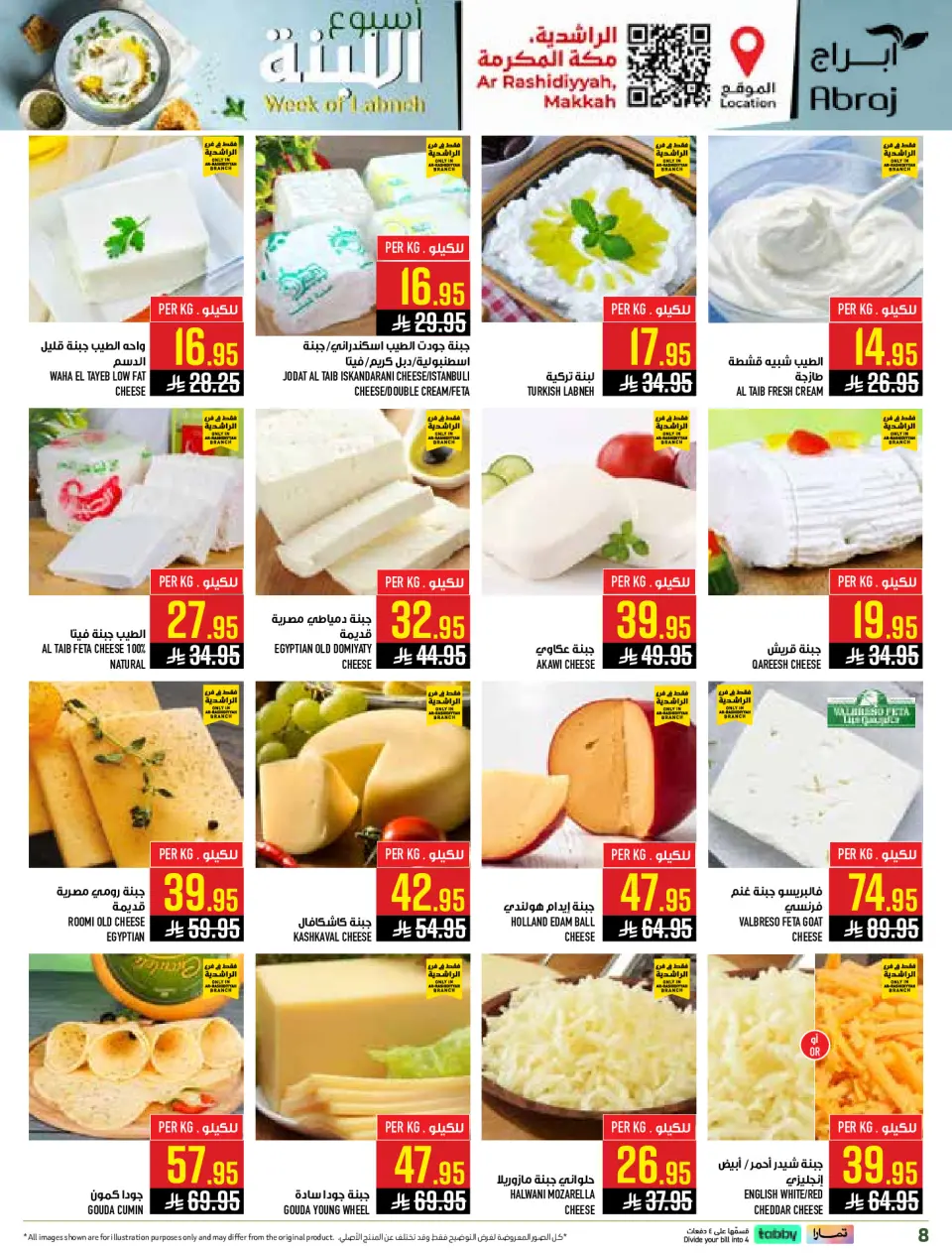 Ofertas de Hipermercado Abraj Al Rashidiya de 26 Dhuʻl-Qiʻdah a 2 Dhuʻl-Hijjah 1447 AH (13 – 19 mayo 2026) Ofertas de Hajj - Página 8