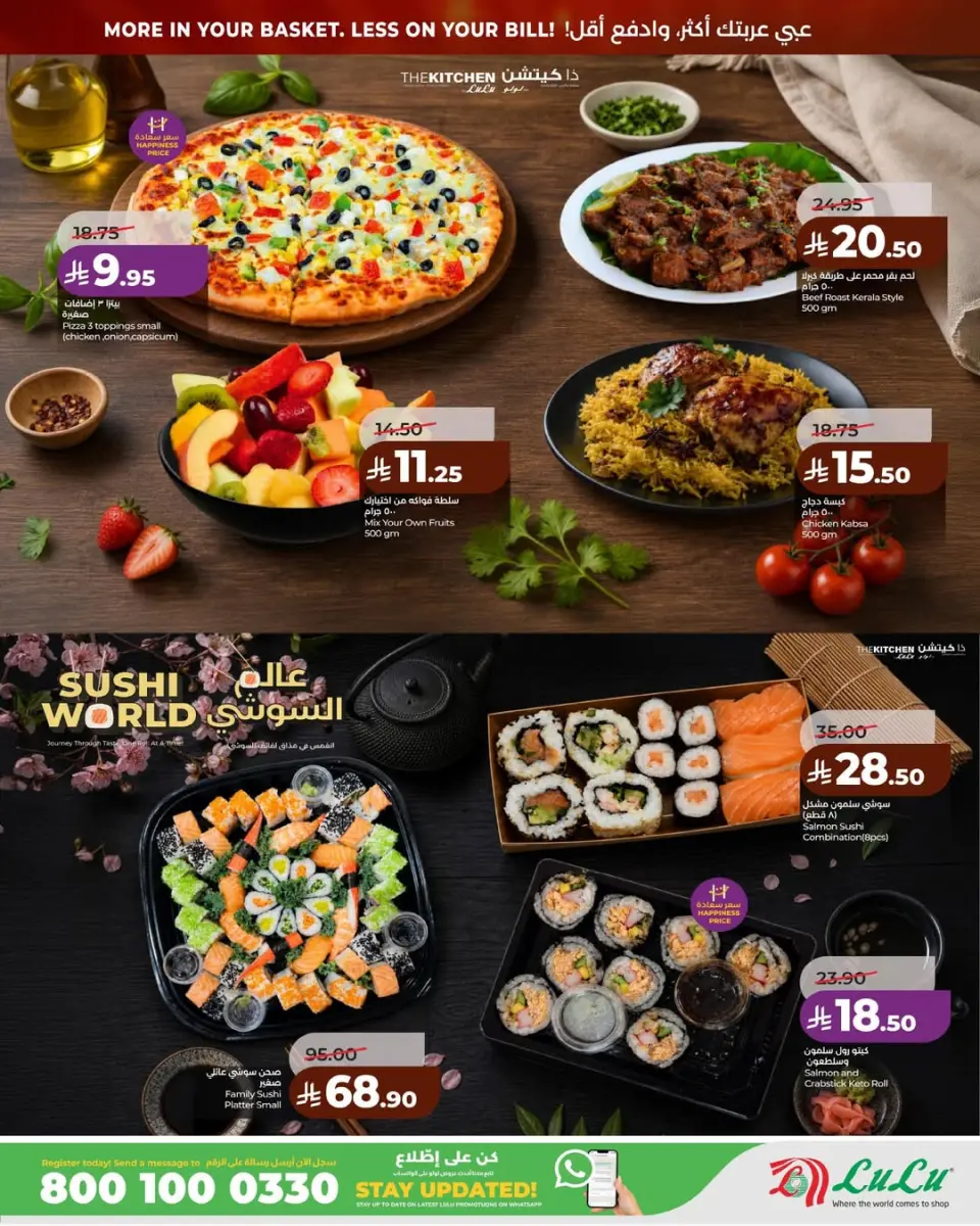 Ofertas de Lulu Eastern Province de 26 Dhuʻl-Qiʻdah a 2 Dhuʻl-Hijjah 1447 AH (13 – 19 mayo 2026) Grandes ofertas - Página 10