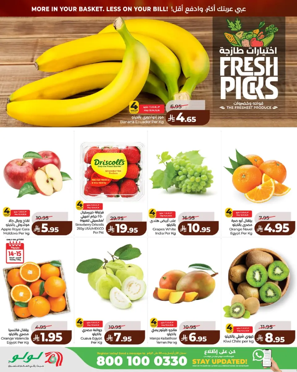 Ofertas de Lulu Central Region de 26 Dhuʻl-Qiʻdah a 2 Dhuʻl-Hijjah 1447 AH (13 – 19 mayo 2026) Grandes ofertas - Página 2