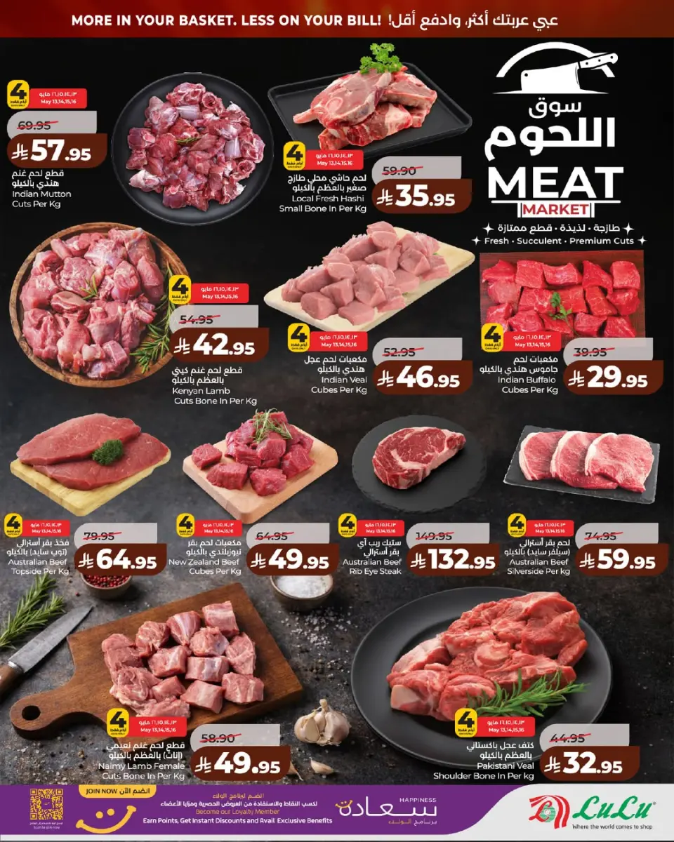 Ofertas de Lulu Central Region de 26 Dhuʻl-Qiʻdah a 2 Dhuʻl-Hijjah 1447 AH (13 – 19 mayo 2026) Grandes ofertas - Página 4