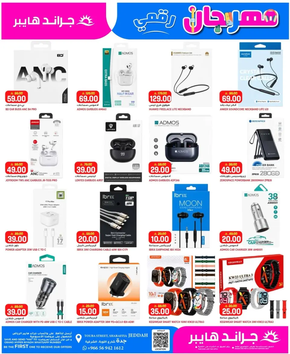 Grand Hypermarket offers in Jeddah from 26 Dhuʻl-Qiʻdah to 2 Dhuʻl-Hijjah 1447 AH (13 – 19 May 2026) Food Carnival Offers - Page 17