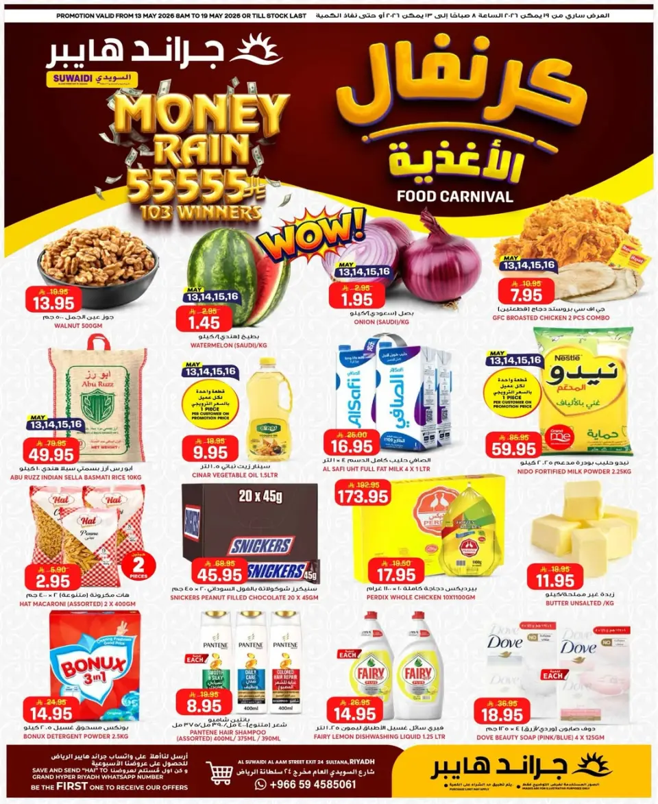 Grand Hypermarket offers in Al-Suwaidi Street from 26 Dhuʻl-Qiʻdah to 2 Dhuʻl-Hijjah 1447 AH (13 – 19 May 2026) Food Carnival Offers - Grand Hypermarket - Saudi Arabia - 13 May 2026 – 19 May 2026 - Page 1