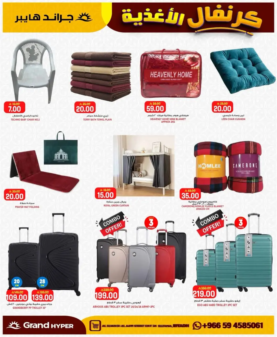 Grand Hypermarket offers in Al-Suwaidi Street from 26 Dhuʻl-Qiʻdah to 2 Dhuʻl-Hijjah 1447 AH (13 – 19 May 2026) Food Carnival Offers - Page 4