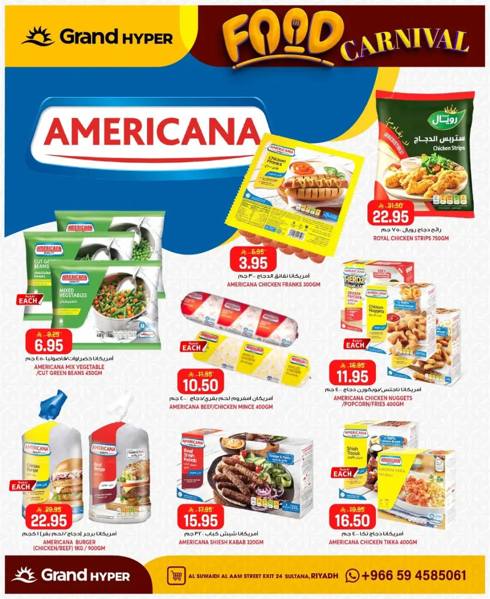 Grand Hypermarket offers in Al-Suwaidi Street from 26 Dhuʻl-Qiʻdah to 2 Dhuʻl-Hijjah 1447 AH (13 – 19 May 2026) Food Carnival Offers - Page 22