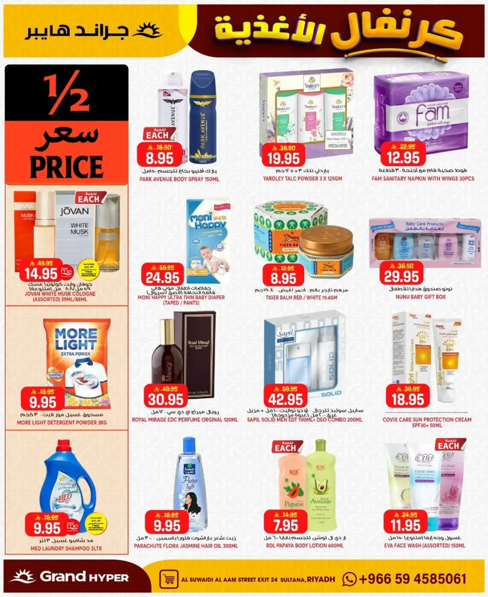 Grand Hypermarket offers in Al-Suwaidi Street from 26 Dhuʻl-Qiʻdah to 2 Dhuʻl-Hijjah 1447 AH (13 – 19 May 2026) Food Carnival Offers - Page 15