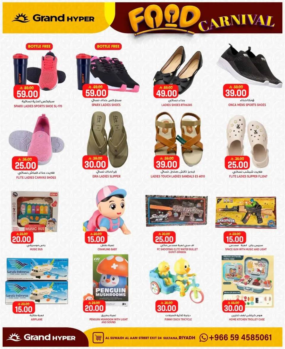 Grand Hypermarket offers in Al-Suwaidi Street from 26 Dhuʻl-Qiʻdah to 2 Dhuʻl-Hijjah 1447 AH (13 – 19 May 2026) Food Carnival Offers - Page 3