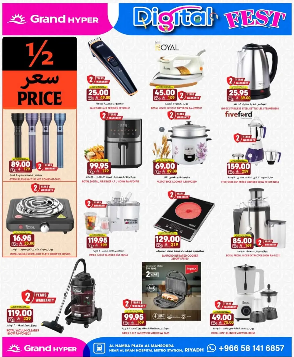 Grand Hypermarket offers in Al Mansoura from 26 Dhuʻl-Qiʻdah to 2 Dhuʻl-Hijjah 1447 AH (13 – 19 May 2026) Food Carnival Offers - Page 2