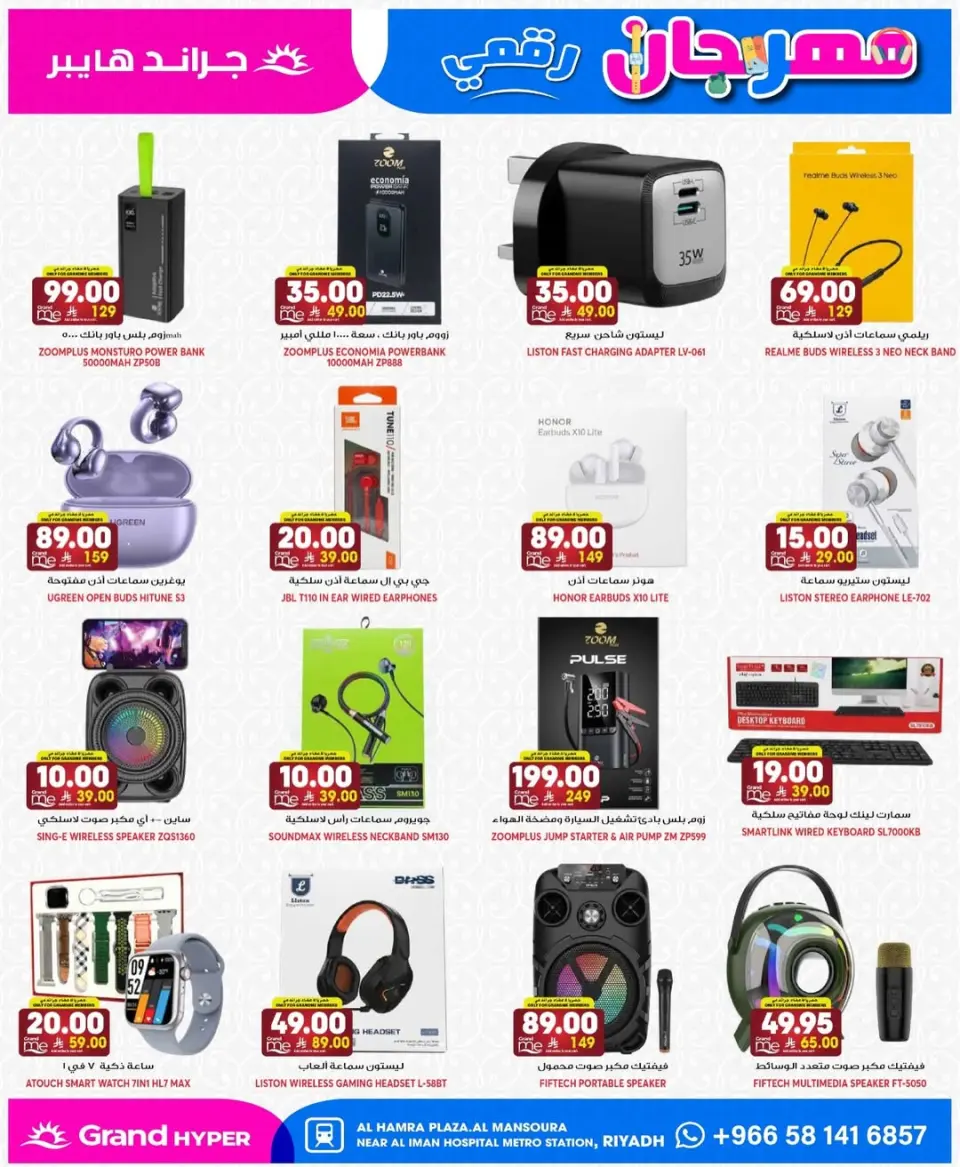 Grand Hypermarket offers in Al Mansoura from 26 Dhuʻl-Qiʻdah to 2 Dhuʻl-Hijjah 1447 AH (13 – 19 May 2026) Food Carnival Offers - Page 3