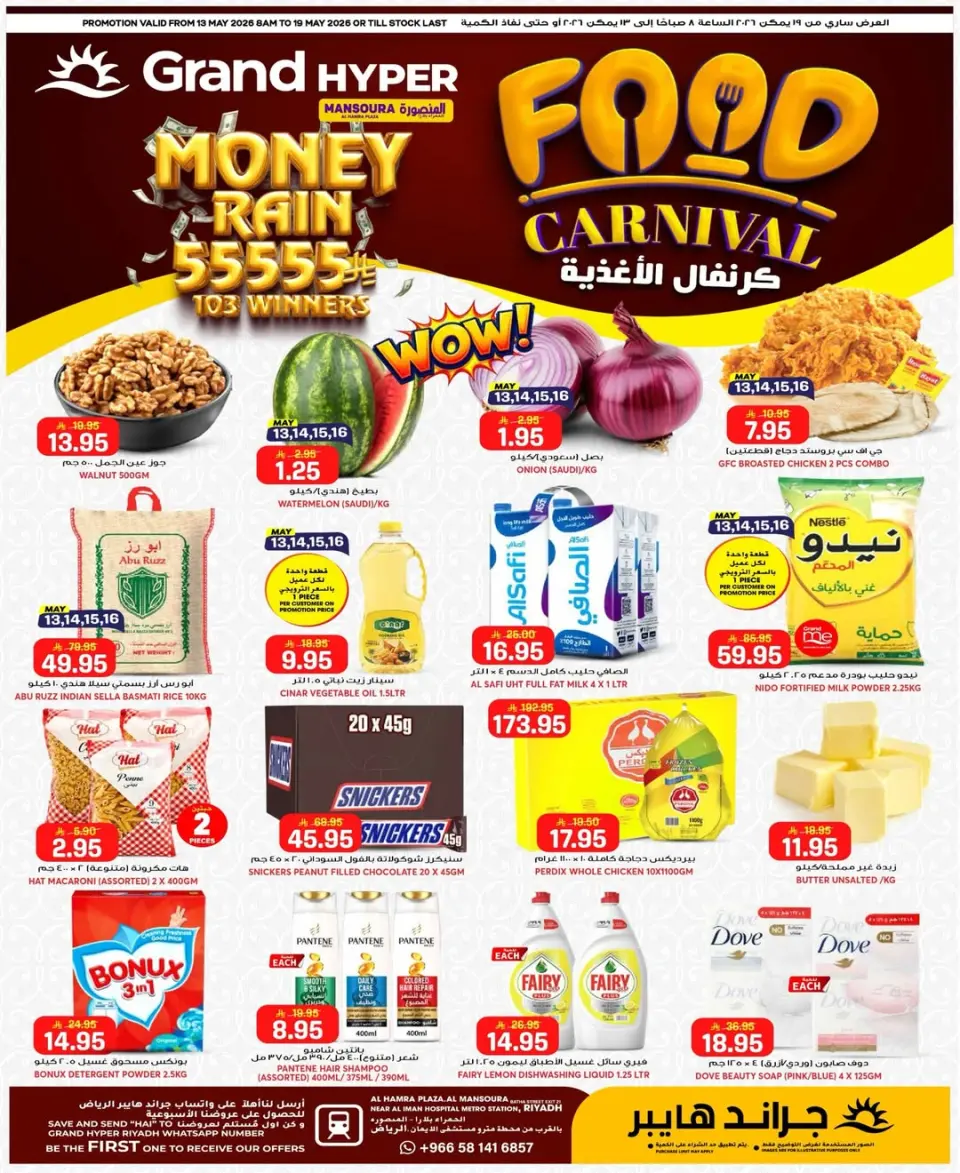 Grand Hypermarket offers in Al Mansoura from 26 Dhuʻl-Qiʻdah to 2 Dhuʻl-Hijjah 1447 AH (13 – 19 May 2026) Food Carnival Offers - Grand Hypermarket - Saudi Arabia - 13 May 2026 – 19 May 2026 - Page 1