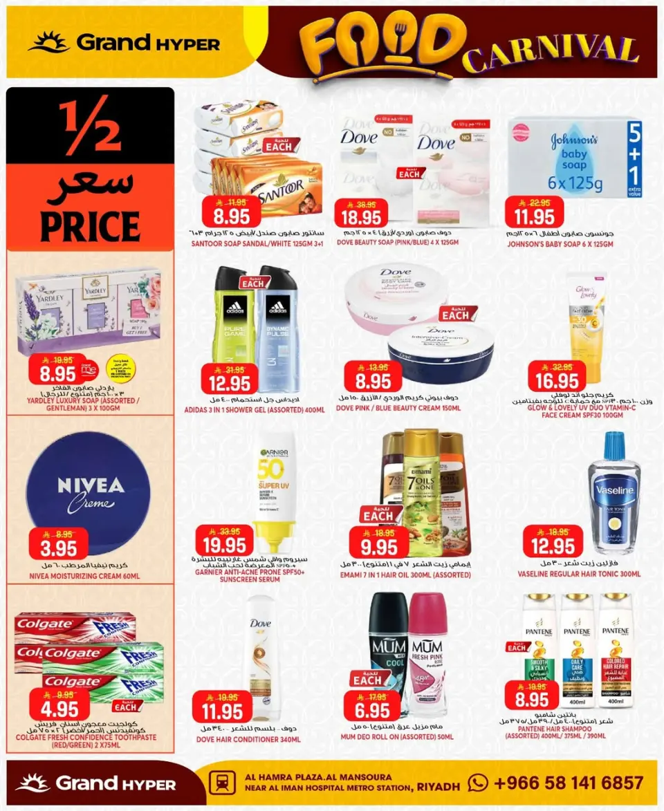 Grand Hypermarket offers in Al Mansoura from 26 Dhuʻl-Qiʻdah to 2 Dhuʻl-Hijjah 1447 AH (13 – 19 May 2026) Food Carnival Offers - Page 16