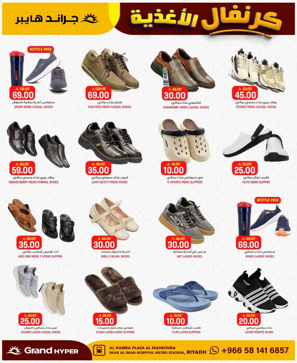 Grand Hypermarket offers in Al Mansoura from 26 Dhuʻl-Qiʻdah to 2 Dhuʻl-Hijjah 1447 AH (13 – 19 May 2026) Food Carnival Offers - Page 11