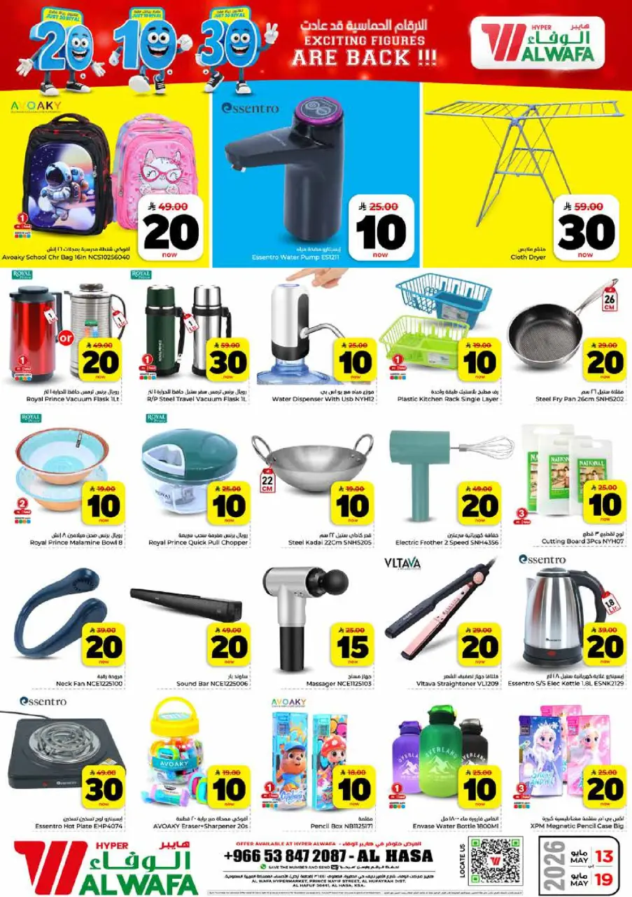 Ofertas de Hipermercado Al Wafa Al Ahsa de 26 Dhuʻl-Qiʻdah a 2 Dhuʻl-Hijjah 1447 AH (13 – 19 mayo 2026) Exciting Number Shows - Página 2