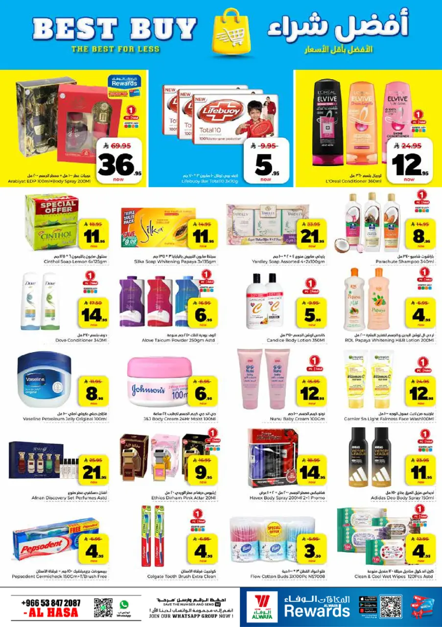 Ofertas de Hipermercado Al Wafa Al Ahsa de 26 Dhuʻl-Qiʻdah a 2 Dhuʻl-Hijjah 1447 AH (13 – 19 mayo 2026) Exciting Number Shows - Página 13