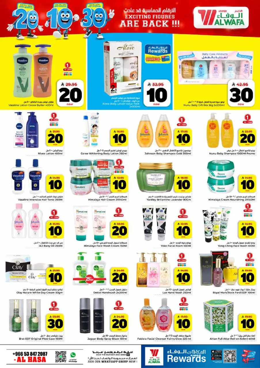 Ofertas de Hipermercado Al Wafa Al Ahsa de 26 Dhuʻl-Qiʻdah a 2 Dhuʻl-Hijjah 1447 AH (13 – 19 mayo 2026) Exciting Number Shows - Página 15