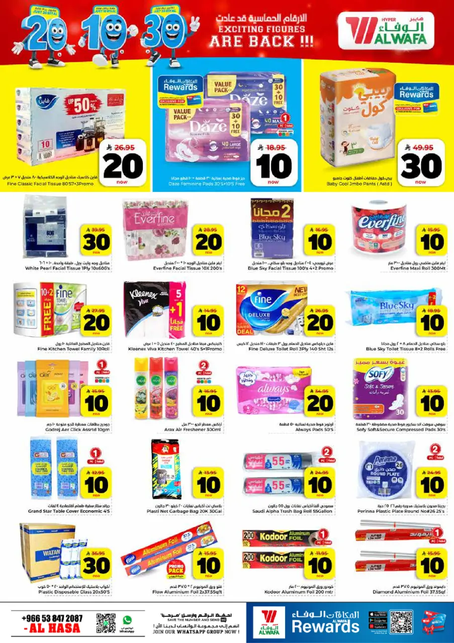 Ofertas de Hipermercado Al Wafa Al Ahsa de 26 Dhuʻl-Qiʻdah a 2 Dhuʻl-Hijjah 1447 AH (13 – 19 mayo 2026) Exciting Number Shows - Página 16
