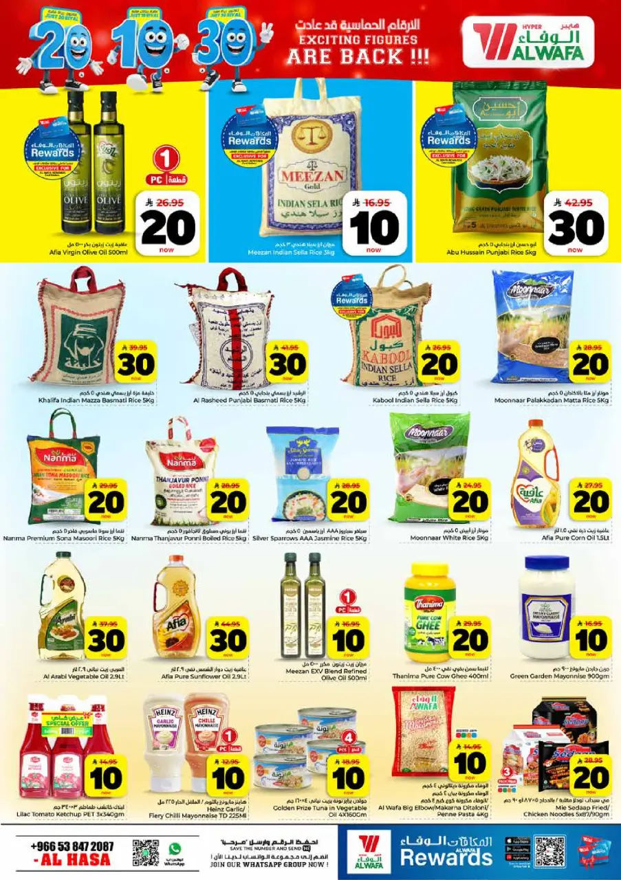 Ofertas de Hipermercado Al Wafa Al Ahsa de 26 Dhuʻl-Qiʻdah a 2 Dhuʻl-Hijjah 1447 AH (13 – 19 mayo 2026) Exciting Number Shows - Página 5