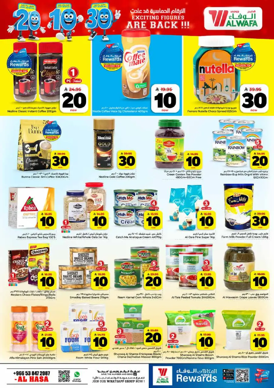 Ofertas de Hipermercado Al Wafa Al Ahsa de 26 Dhuʻl-Qiʻdah a 2 Dhuʻl-Hijjah 1447 AH (13 – 19 mayo 2026) Exciting Number Shows - Página 6